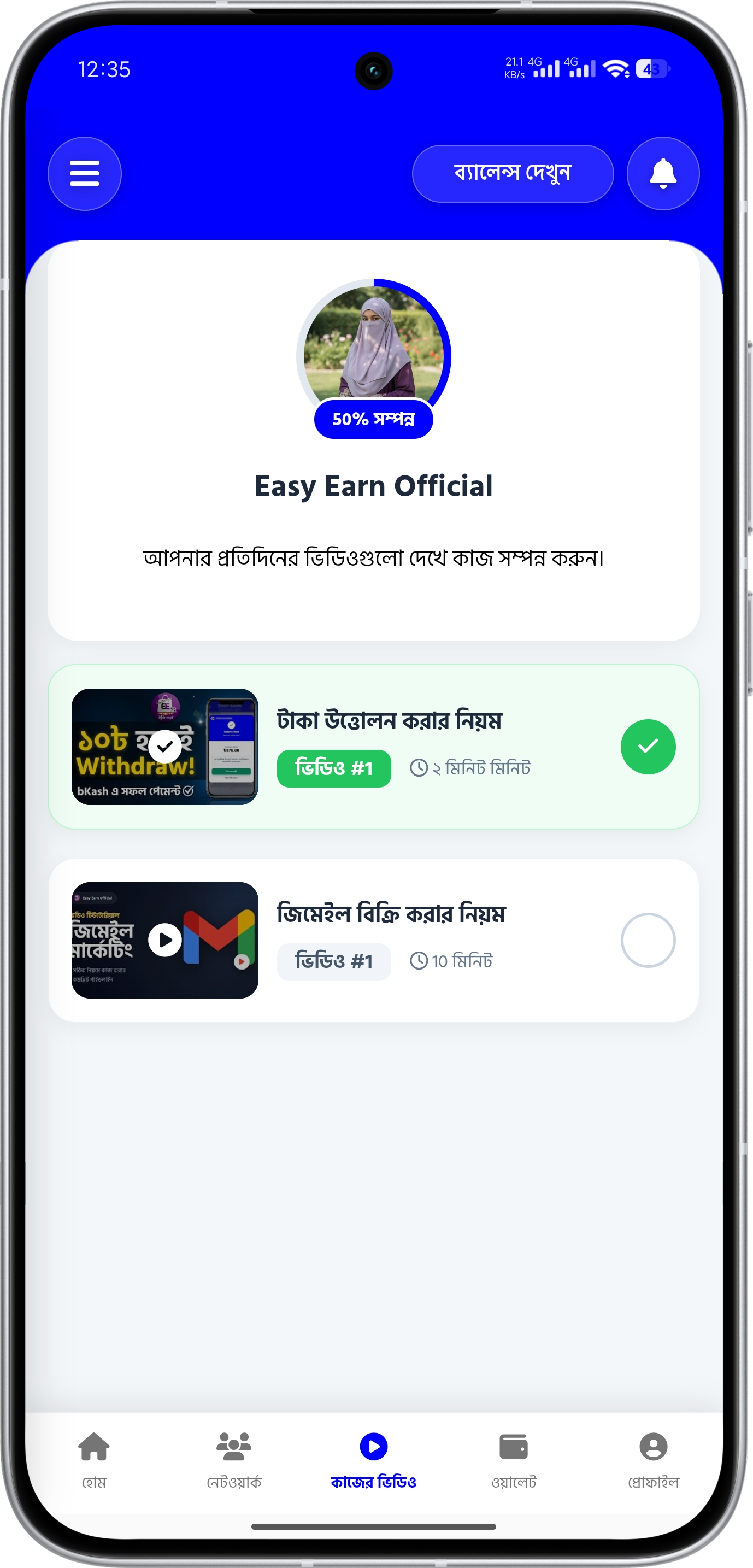 Easy Earn App Screenshot 2 - Online Income Application Design