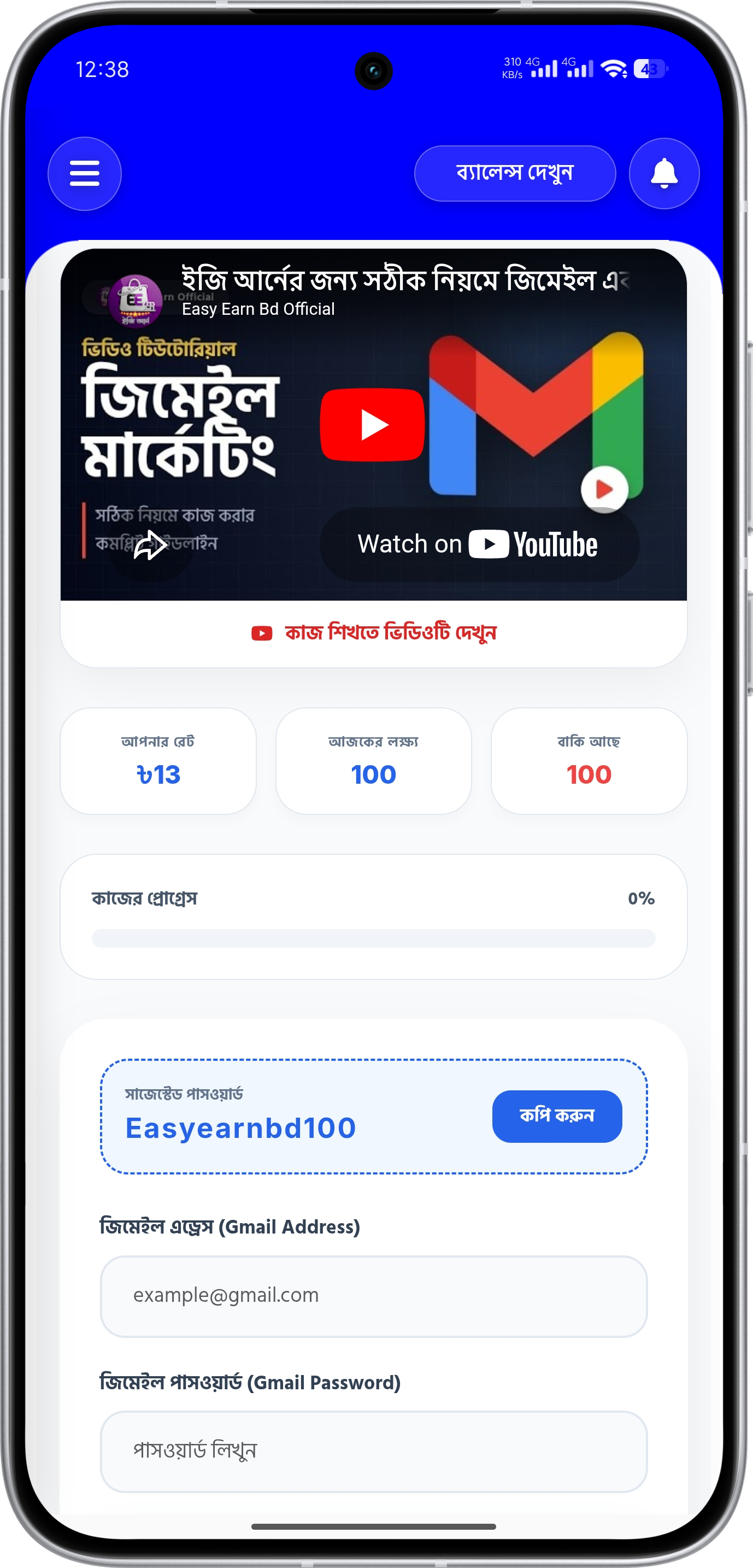 Easy Earn App Screenshot 12 - Online Income Application Design
